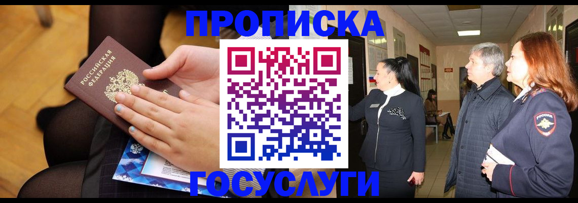 временная регистрация для школы в Венёве