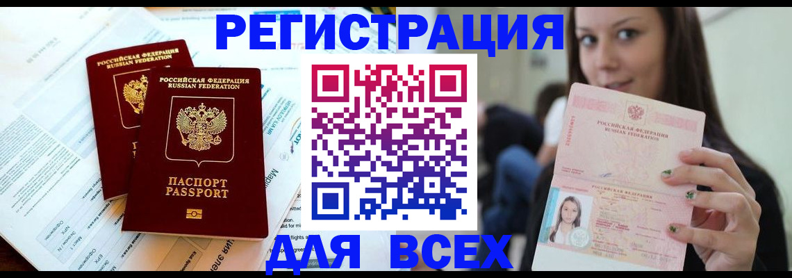 временная регистрация надежно в Венёве